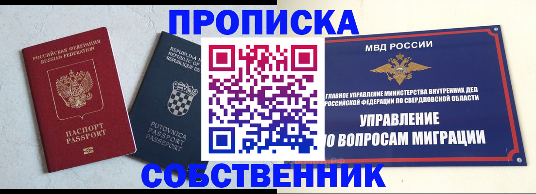 миграционный учет в Гаджиево