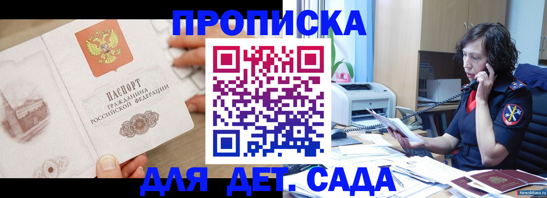 временная регистрация собственник в Гаджиево