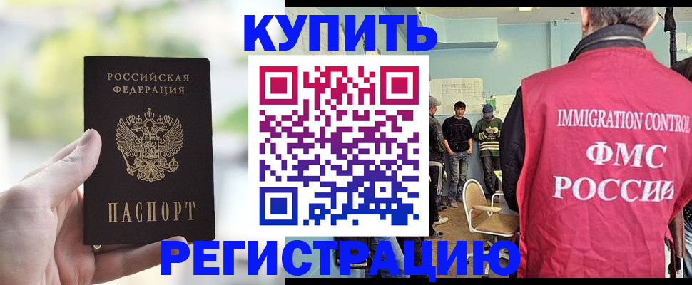 временная регистрация адрес в Гаджиево